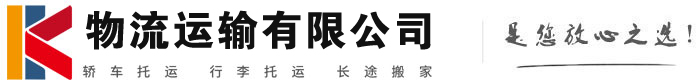 黄陵物流有限公司